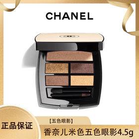 -CHANEL 香奈儿米色时尚五色眼影4.5g 正装  香港直邮