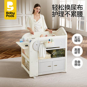 babypods尿布台婴儿护理台新生儿宝宝多功能按摩抚触换尿布洗澡台