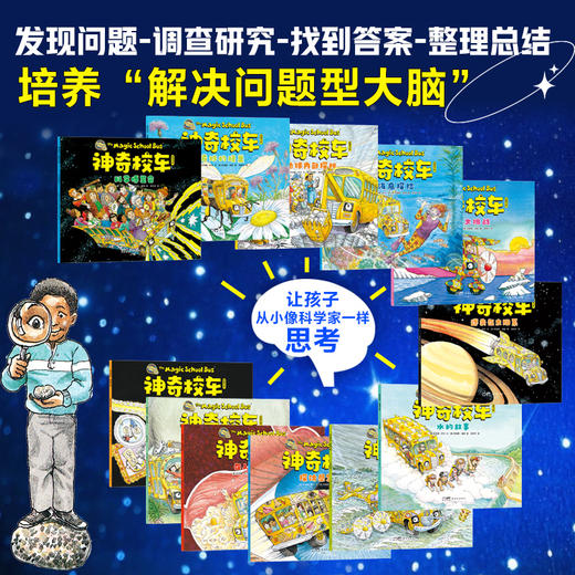 神奇校车:图画书版(全12册)（WX） 商品图4