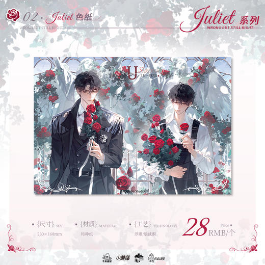 【现货】出泉动漫《小蘑菇》原著衍生日落之际 Juliet 系列  商品图2