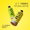 粒刻（ELECTRO X）PLUS电解质水菠萝马黛茶口味丨500mL*15瓶 商品缩略图2
