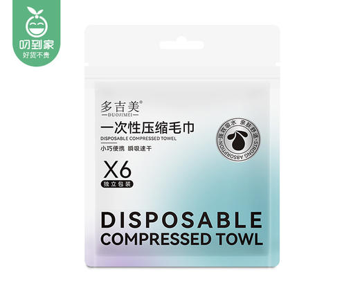 【预售-12月29日配送】多吉美一次性压缩毛巾/1组（6粒*3包） 商品图4