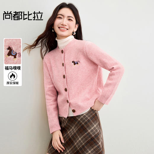 【内购】【含绵羊毛】通勤小马刺绣圆领撞色单排扣落肩长袖超弹开衫毛衣-W53EB2690 商品图0