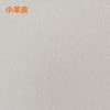 【保利】小羊皮艺术漆（1平米） 商品缩略图0