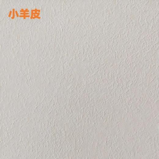 【保利】小羊皮艺术漆（1平米） 商品图0