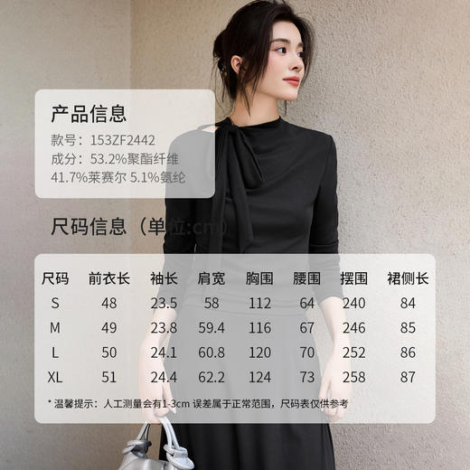 【内购】【懒人套装】飘带镂空半高领腰侧收褶长袖上衣&松紧腰A字半身裙-153ZF2442 商品图4