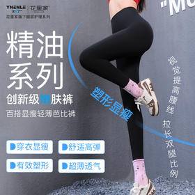 花里家旗下又嫩了经典芭比裤