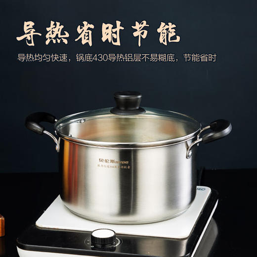 贝伦斯304不锈钢汤锅加厚家用煮粥煲汤锅 商品图2