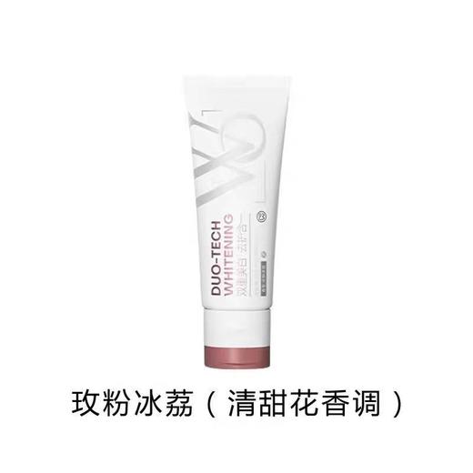 💥99元到手10支紧急临期清仓‼️99元到手10支‼️华熙生物WO玻尿酸双萃美白屏障牙膏 商品图3