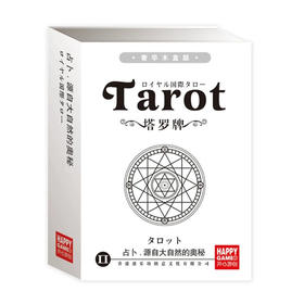 开心游创/塔罗牌