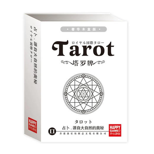 开心游创/塔罗牌 商品图0