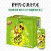 阳光先生柠檬+C果汁汽水310ml*24罐 商品缩略图0