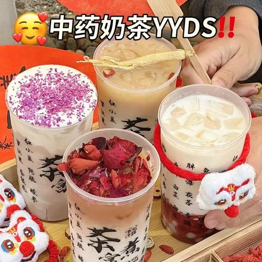 【素颜奶茶！到手20袋】奶茶中药奶茶组合养生茶包 罐罐烤奶食材料包 秋冬冲泡饮品围炉煮茶专用 商品图1