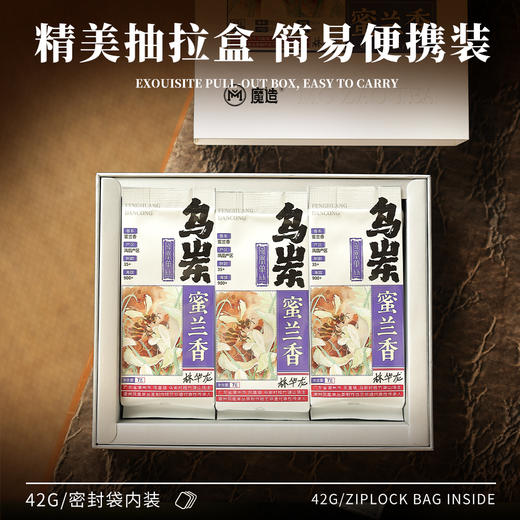 【魔造】乌岽蜜兰香42g 商品图4