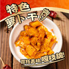 一只小圈圈 鲜米线 多口味880g 商品缩略图3