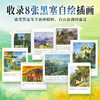 克林索尔的最后夏天 商品缩略图3