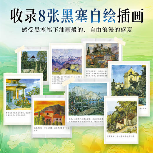 克林索尔的最后夏天 商品图3