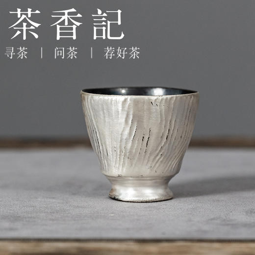 茶香记手工刷银带足杯·夕雾50ml设计师原创茶杯陶瓷主人杯亮眼别致 商品图0