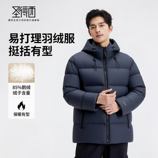 【含鹅绒】圣得西男挺括有型面包服2025秋冬款防风御寒休闲羽绒服 商品图1