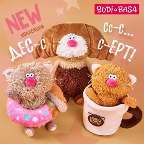 4楼Eubelle欧蓓 BUDIBASA巴迪宝思牛角包咖啡猫公仔毛绒玩偶 活动价：115-148元