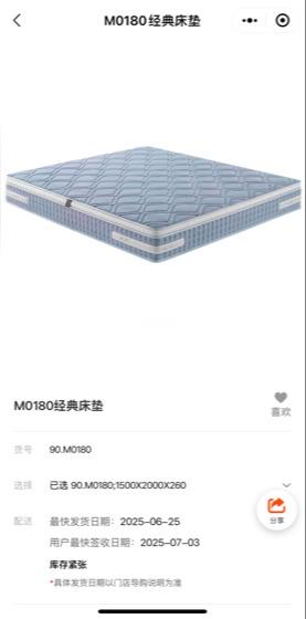 床垫/90-M0180 商品图1