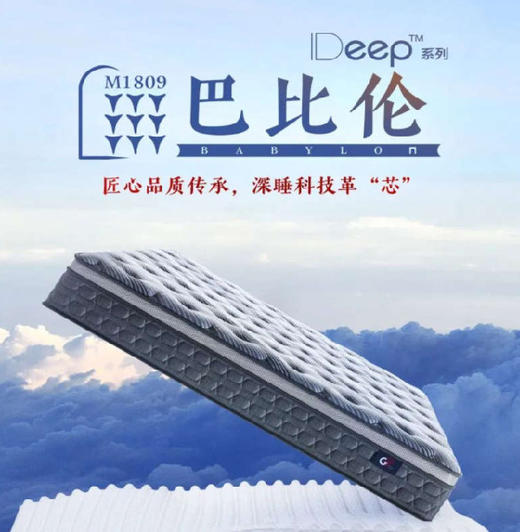 床垫/90-M1809 商品图1