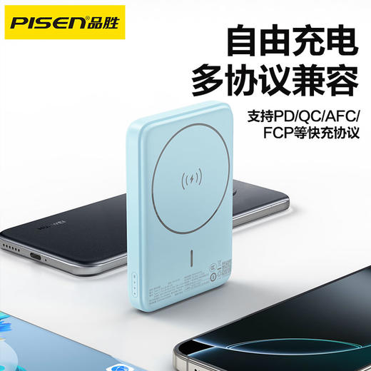品胜 20W磁吸灯显无线快充电宝5000毫安  适用于苹果16/15/14华为小米设备 商品图0