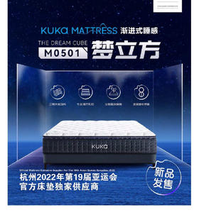 床垫/90-M0501