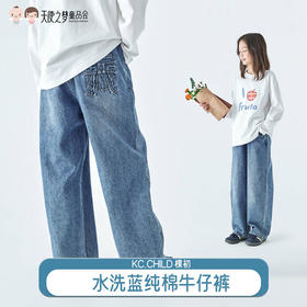 【代发】 棵初秋季亲子中大女童长裤水洗蓝纯棉牛仔裤