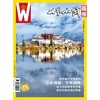 【世界知识画报】2025年10月刊 商品缩略图0