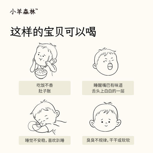 「山楂六物膏 」（小盒）脾胃虚弱 经常积食 无添加·手工熬制酸甜可口 商品图1