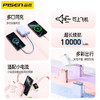 品胜 33W挂绳电霸10000毫安充电宝 支持苹果/华为/荣耀/小米等设备快充移动电源 商品缩略图4