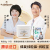 DR·chenjunxu 线粒宝150g 商品缩略图0