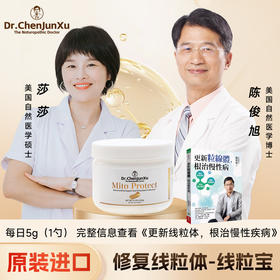 DR·chenjunxu 线粒宝150g