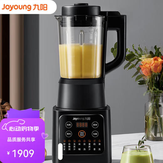 九阳高速破壁调理机L12-P119【LXGWDX4.0】 商品图0