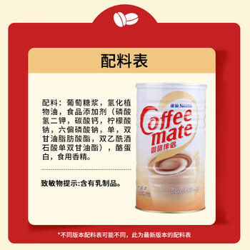 雀巢（Nestle）咖啡奶茶伴侣 植脂末3g*100包独立便携袋装 0反式脂肪酸 商品图7