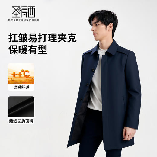 圣得西男士可拆卸内胆夹棉中长夹克2025秋季新款扛皱易打理外套 商品图1