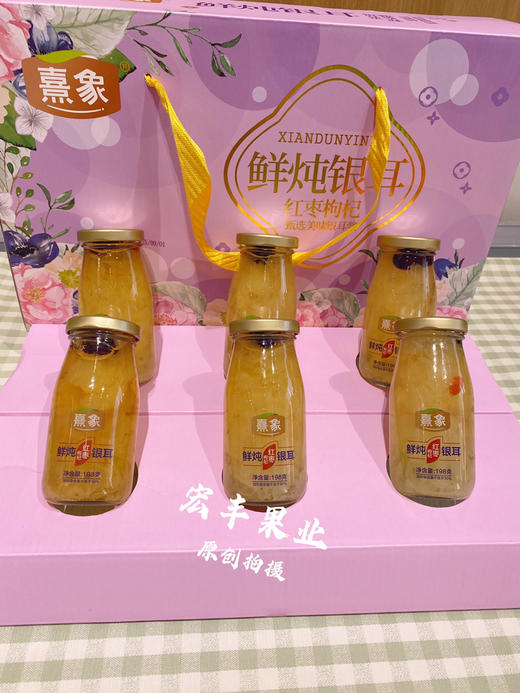 宏丰精选，熹象鲜炖银耳红枣枸杞，银耳燕窝 商品图3