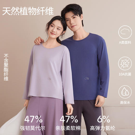 【面料升级第七代！茶稚CHAZHI兰精莫代尔情侣家居服】6大创新 快速进入深睡状态 采用天然植物纤维  内涵山茶花精油 让肌肤保湿 缓解干燥 给肌肤带来10A级的呵护 商品图6