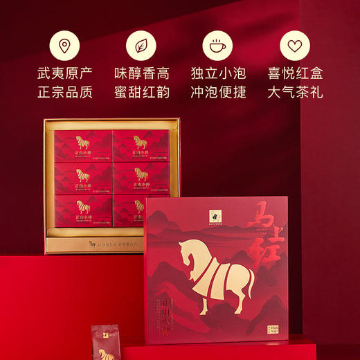 八马茶叶新品武夷正山小种红茶马上红高端茶送长辈礼盒装192g D0214 商品图1
