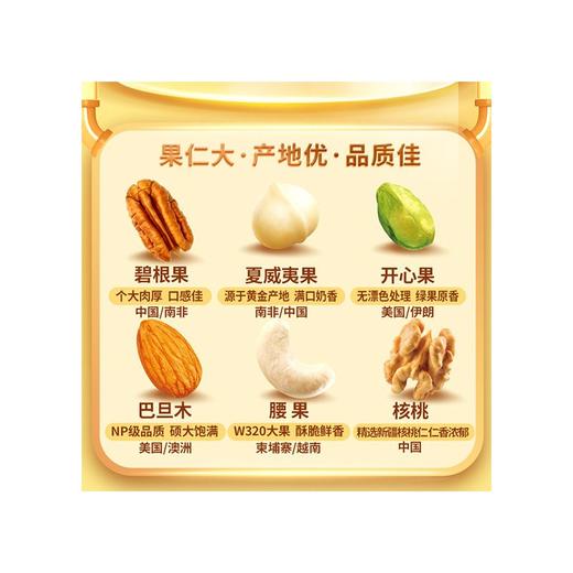 J洽洽20g*20袋+240ml*4罐每日坚果全坚果礼盒 商品图1