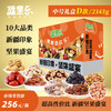 【疆果乐】中号D款礼盒2143g 商品缩略图0