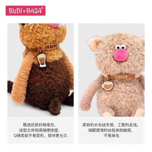 4楼Eubelle欧蓓 BUDIBASA巴迪宝思牛角包咖啡猫公仔毛绒玩偶 活动价：115-148元 商品图3
