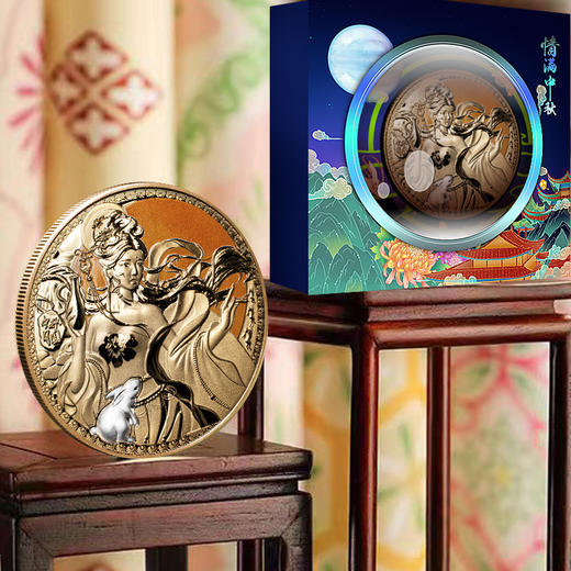 【外币】2023年中秋月圆纪念币 商品图10