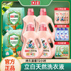立白大师1kg*4瓶+卫仕1kg*2袋+大师100g*3袋+卫士100g*3袋+至彩炫白液80g*3瓶 商品缩略图0