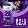 【保税】美国 奥利（OLLY）睡眠软糖 110粒/50粒 商品缩略图3