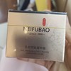 美肤宝五珍双肽凝萃霜50ml滋润保湿淡纹提拉紧致正品 商品缩略图8