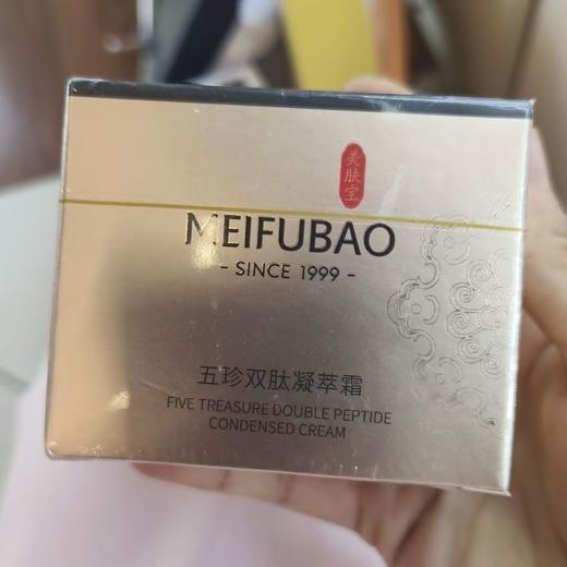美肤宝五珍双肽凝萃霜50ml滋润保湿淡纹提拉紧致正品 商品图8