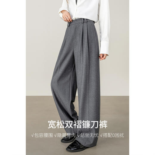 【内购】【含绵羊毛】都市通勤松紧腰立体双褶藏肉显瘦宽松长裤镰刀裤-153K58921 商品图1