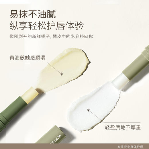 【亲友内购价】【不叠加其它活动】水之蔻润唇膏男女士保湿滋润淡化唇纹官方旗舰店正品 商品图2
